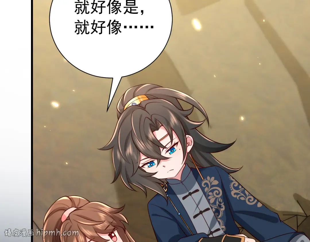 第88话 听哥的！ 第80页