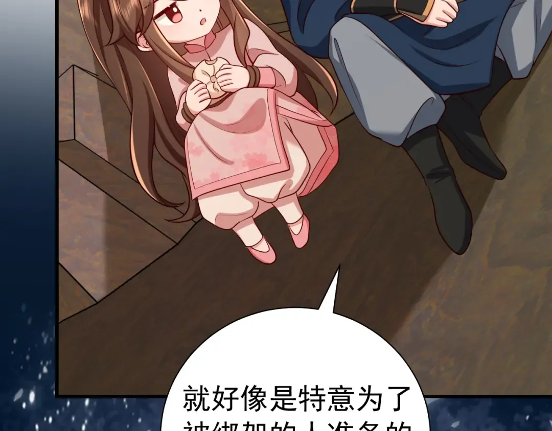第88话 听哥的！ 第81页