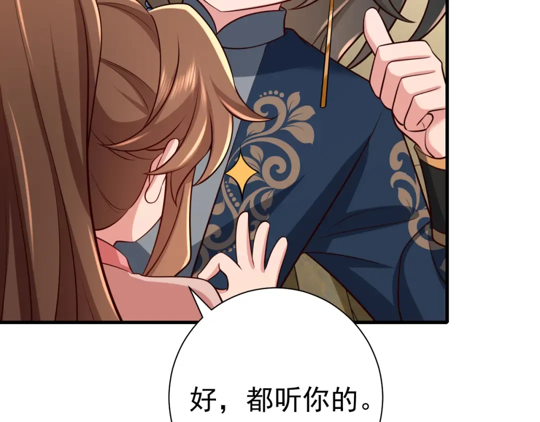 第88话 听哥的！ 第89页