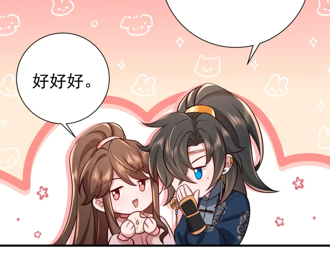 第88话 听哥的！ 第91页
