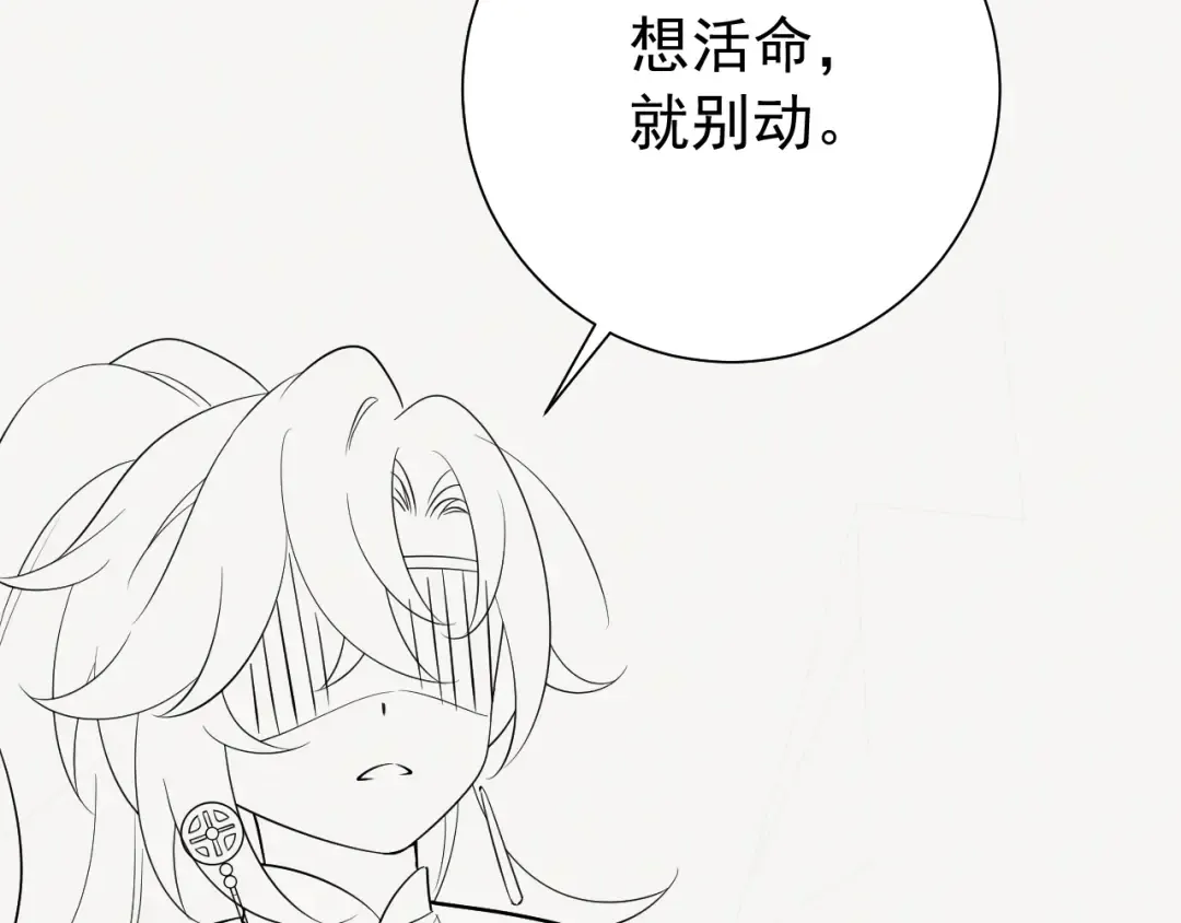 第88话 听哥的！ 第95页
