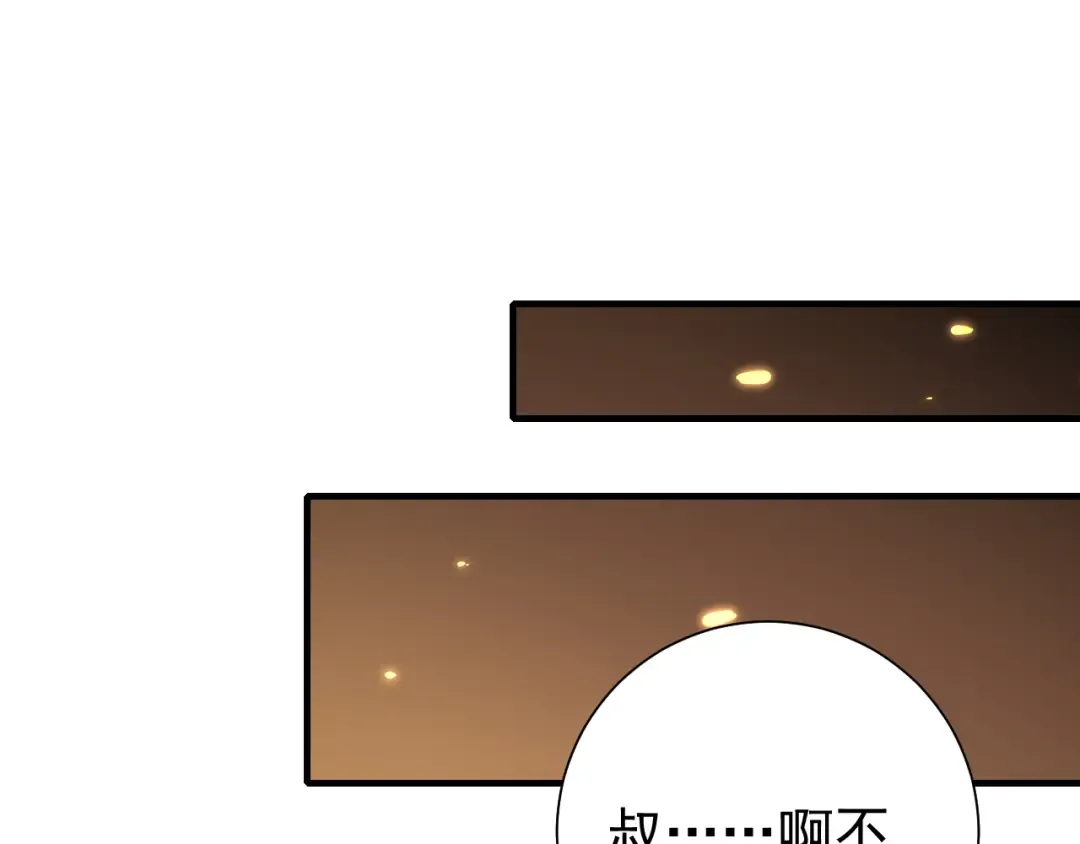 第89话 麻辣兔头 第5页