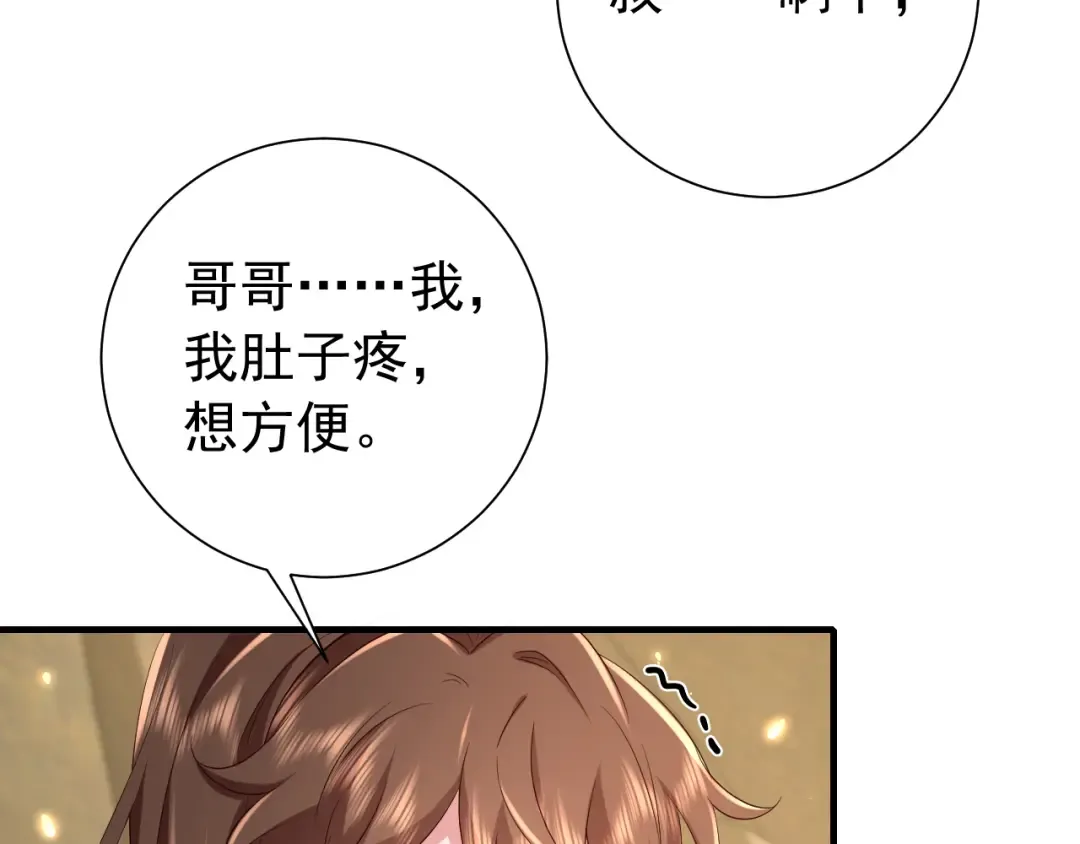 第89话 麻辣兔头 第6页