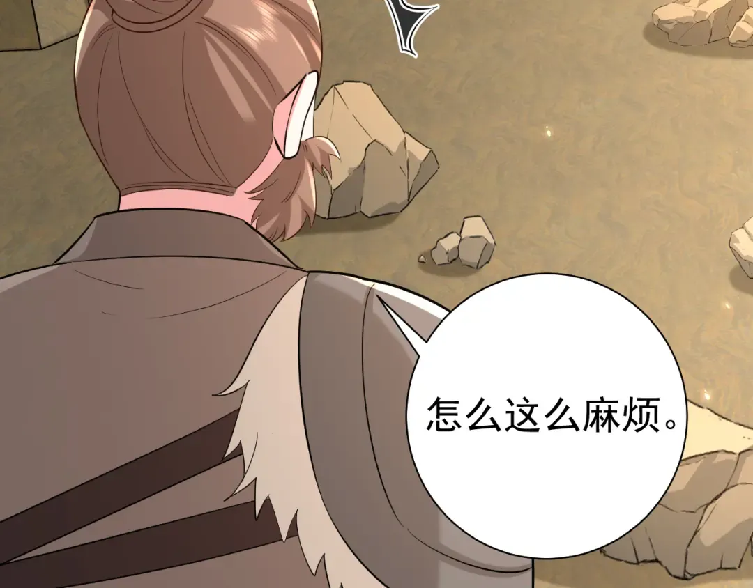 第89话 麻辣兔头 第9页