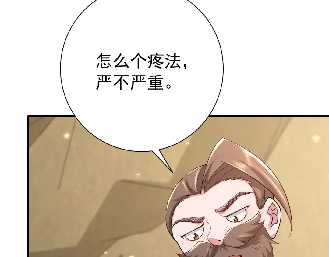 第89话 麻辣兔头 第11页