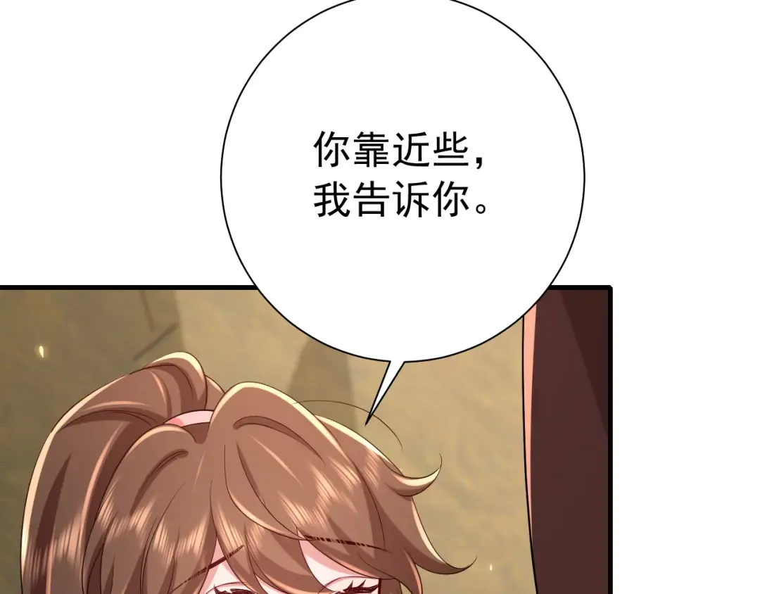 第89话 麻辣兔头 第14页
