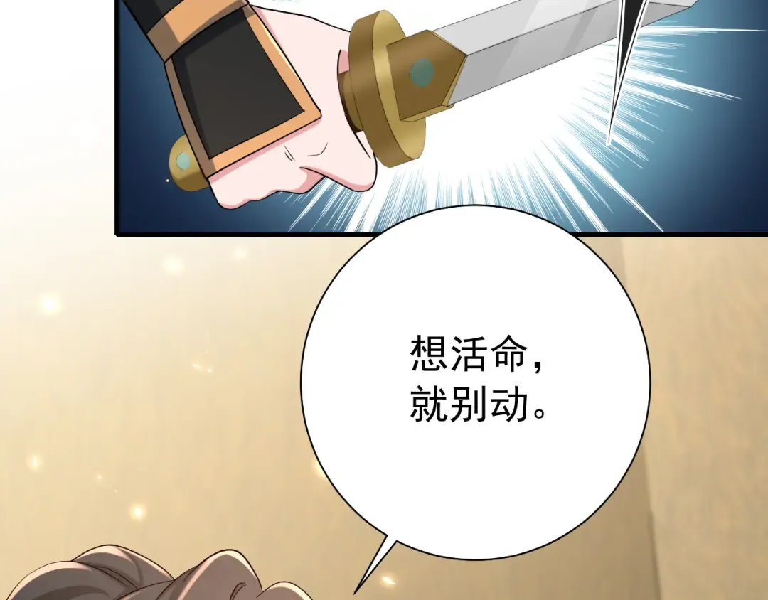 第89话 麻辣兔头 第19页