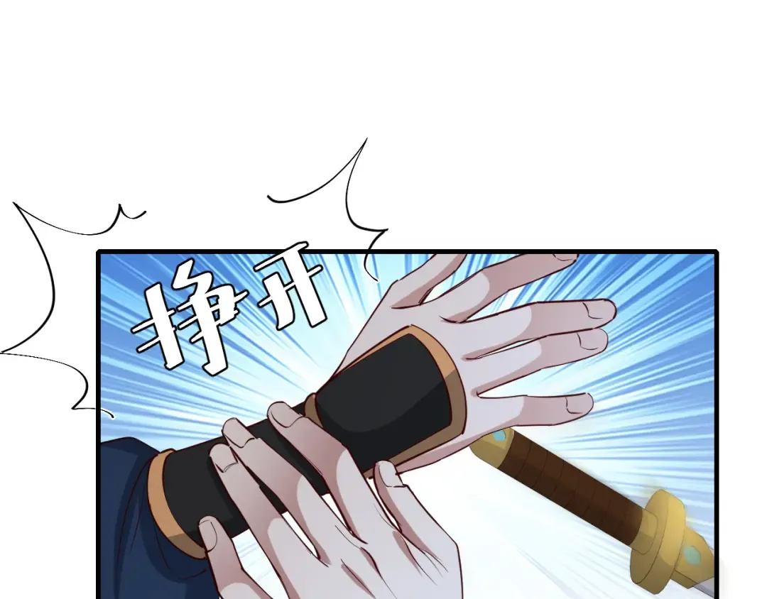 第89话 麻辣兔头 第27页