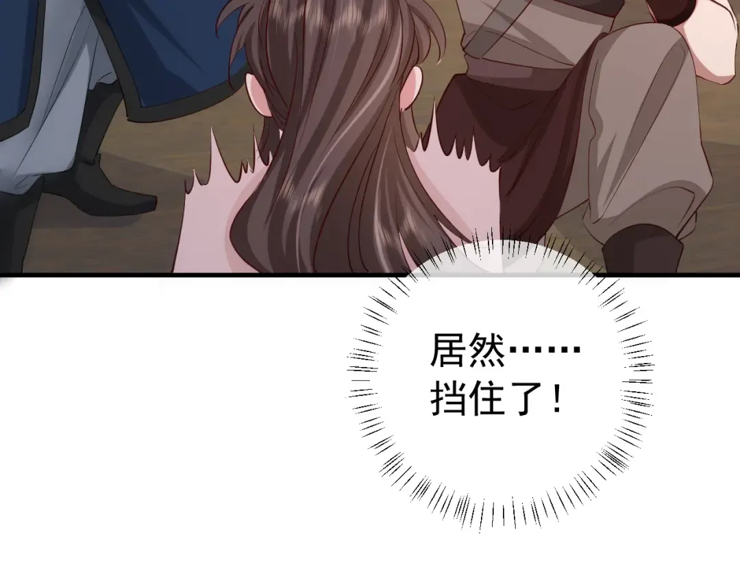 第89话 麻辣兔头 第31页