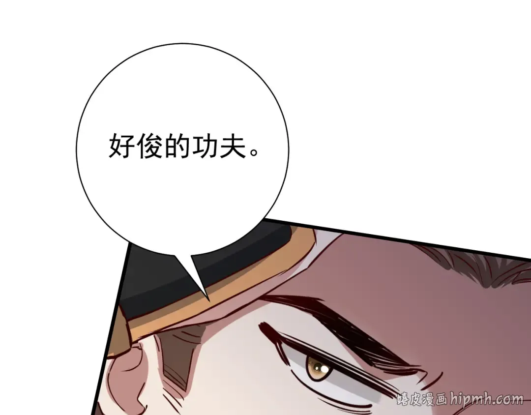 第89话 麻辣兔头 第32页