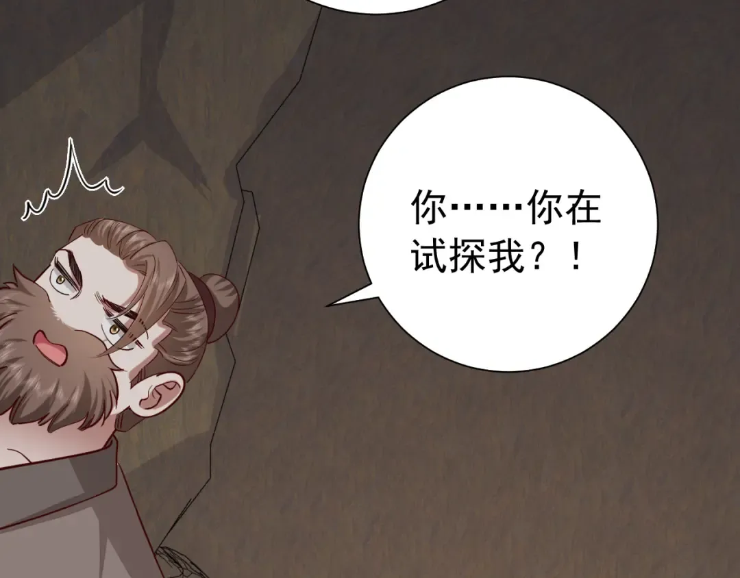 第89话 麻辣兔头 第35页