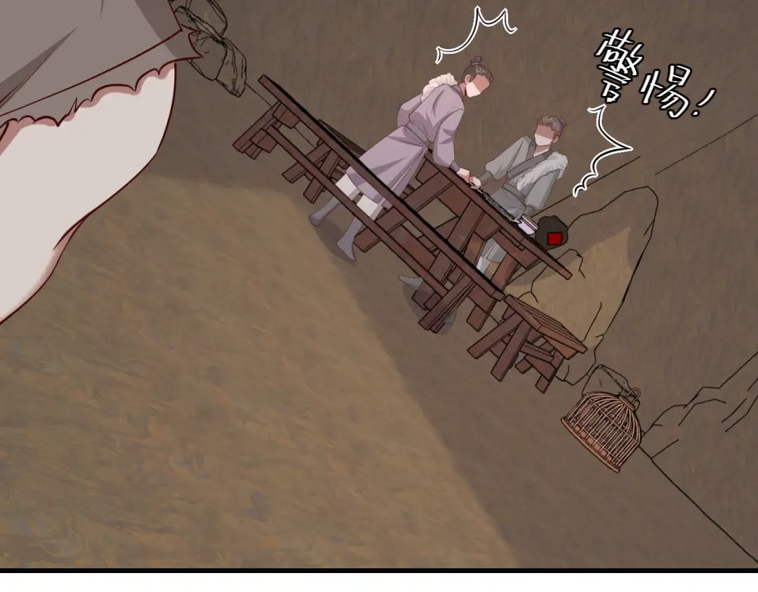 第89话 麻辣兔头 第36页
