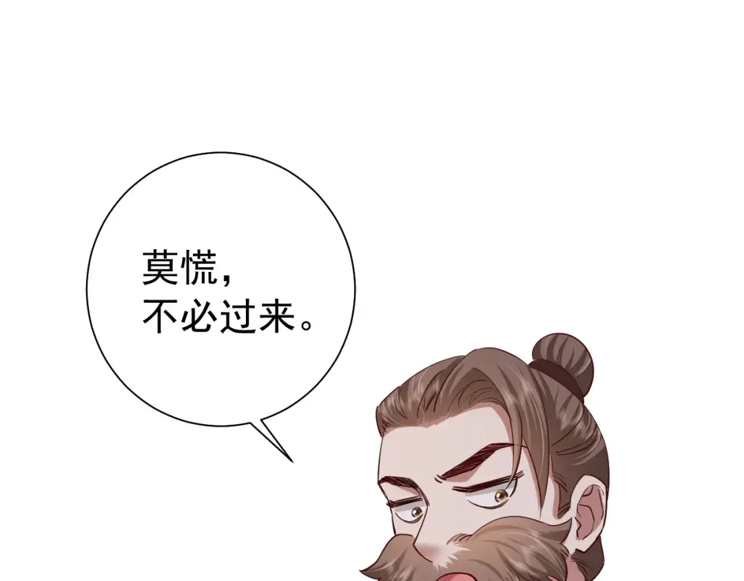 第89话 麻辣兔头 第38页