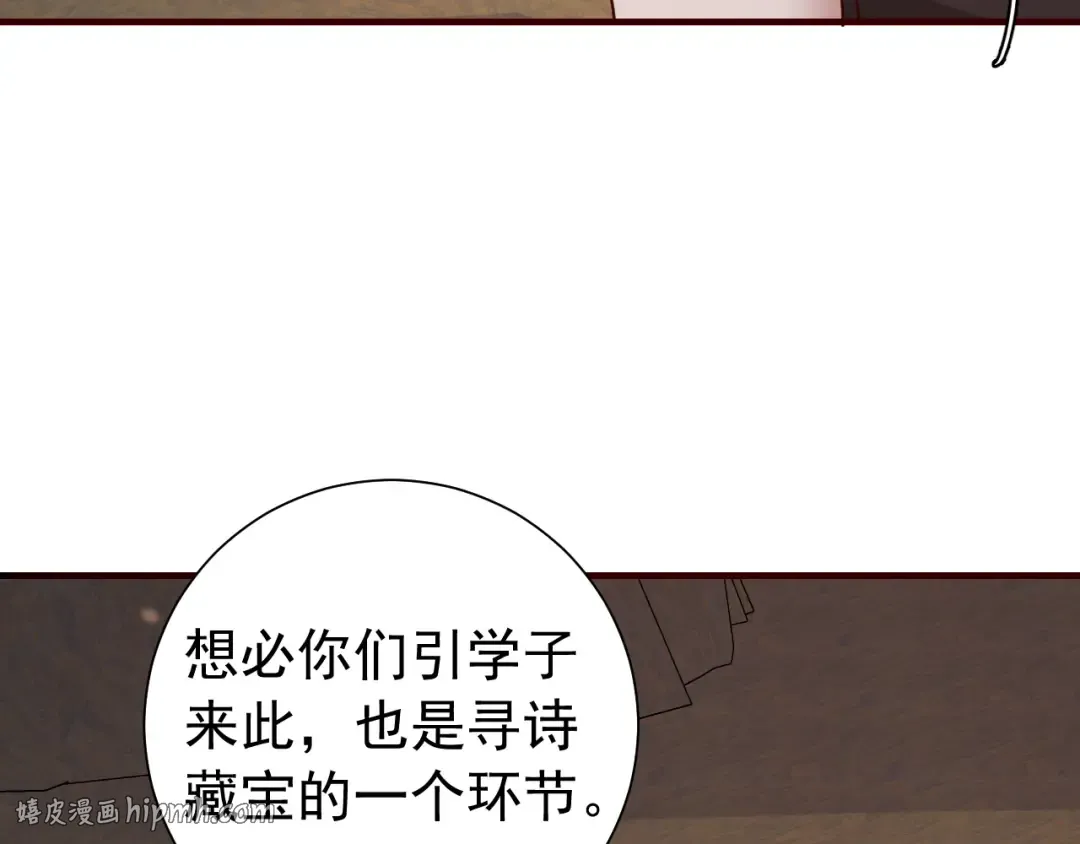 第89话 麻辣兔头 第40页