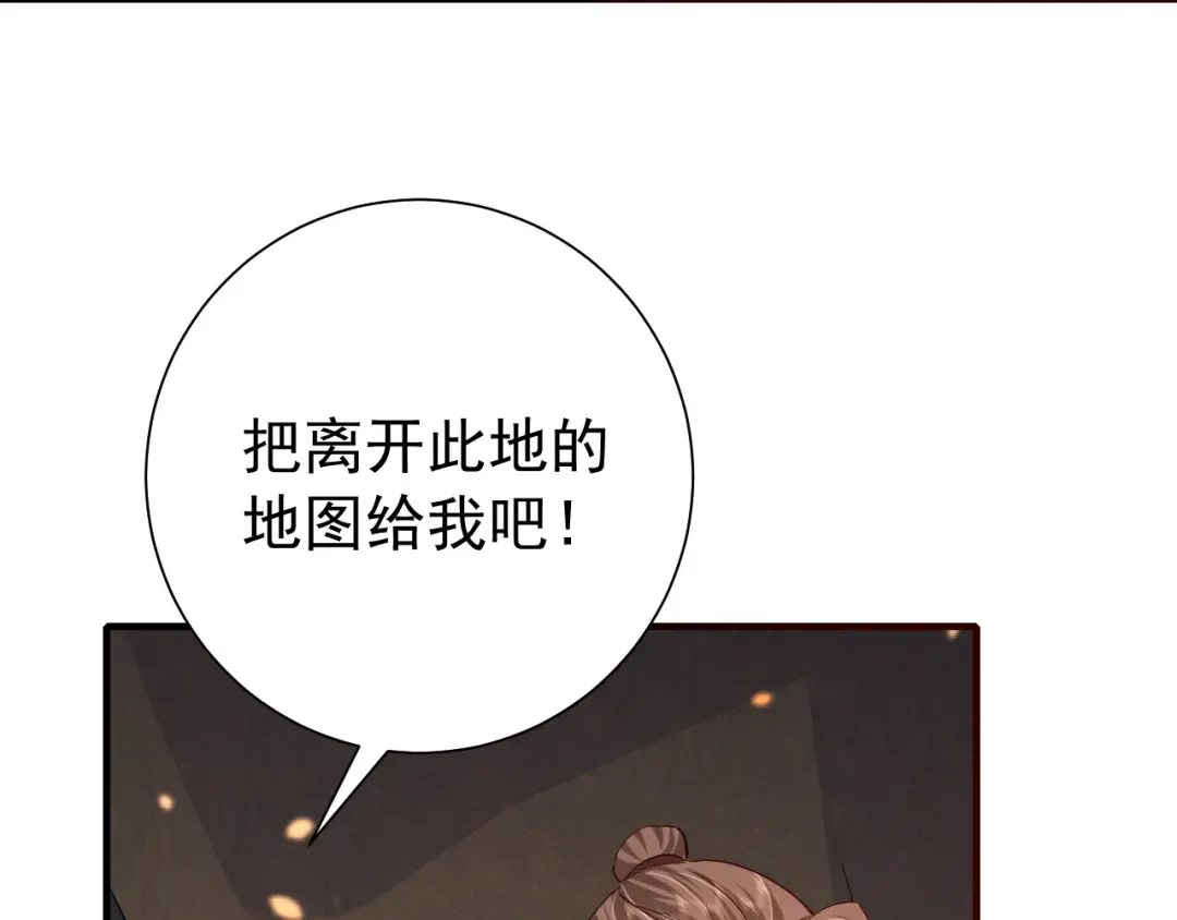 第89话 麻辣兔头 第43页
