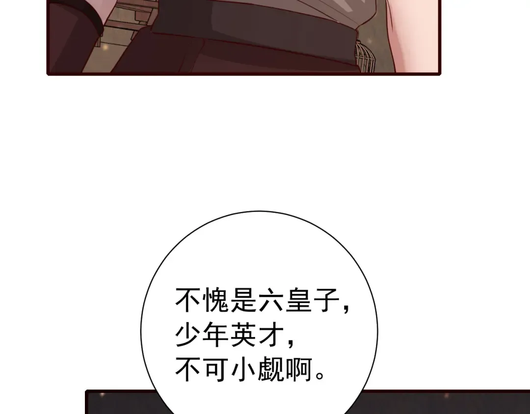 第89话 麻辣兔头 第45页