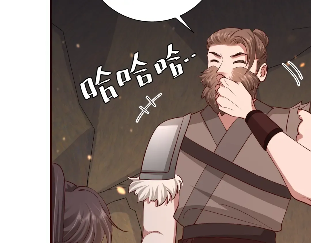 第89话 麻辣兔头 第46页