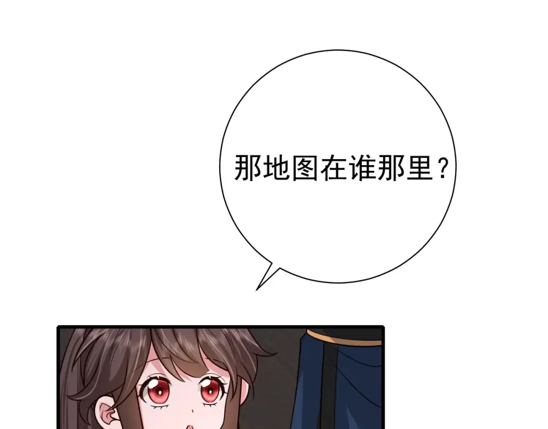第89话 麻辣兔头 第54页