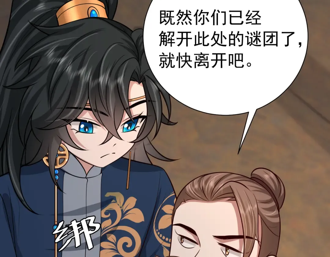 第89话 麻辣兔头 第60页