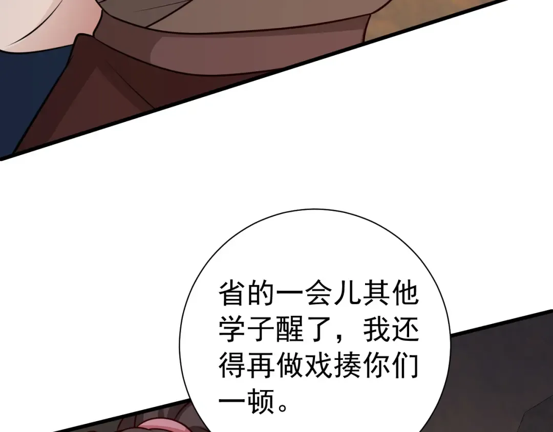 第89话 麻辣兔头 第62页