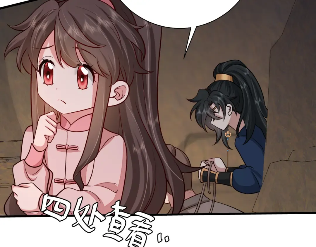 第89话 麻辣兔头 第63页
