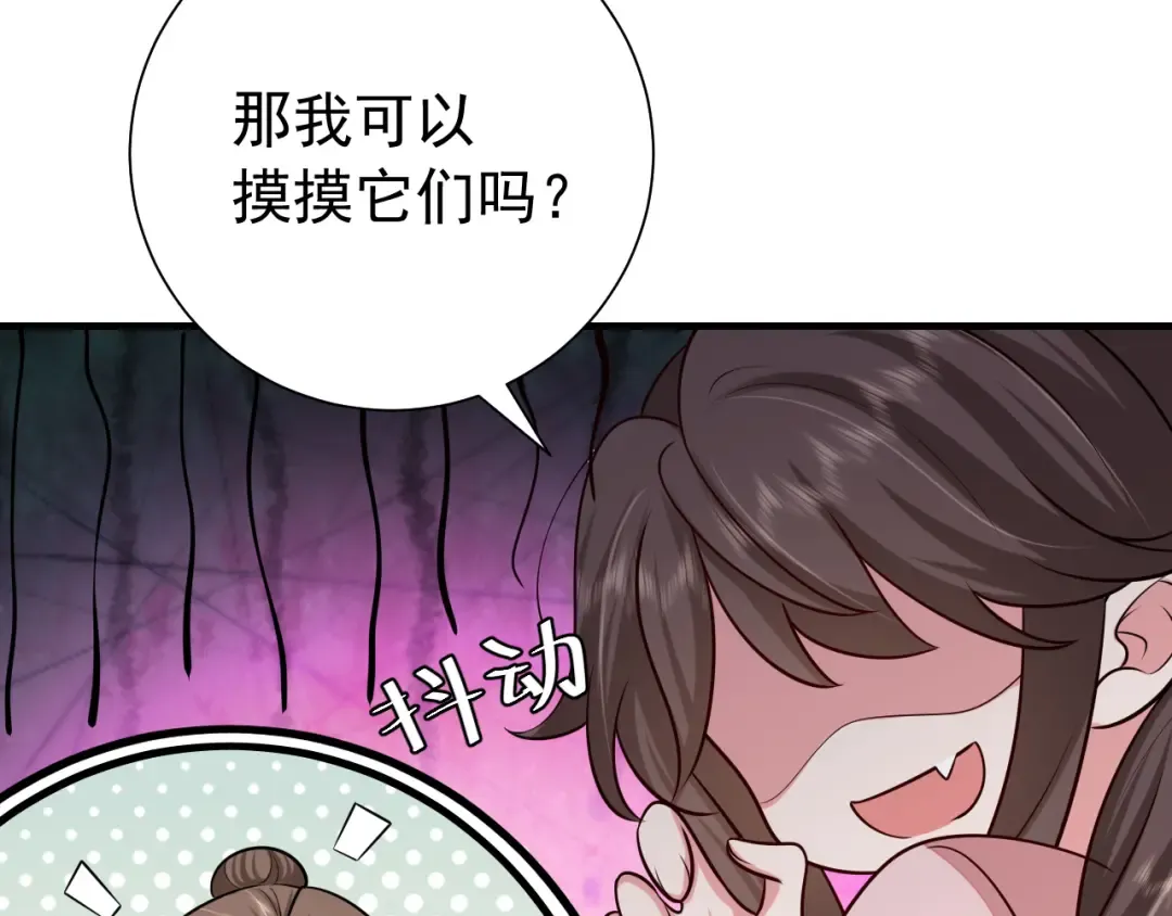 第89话 麻辣兔头 第74页