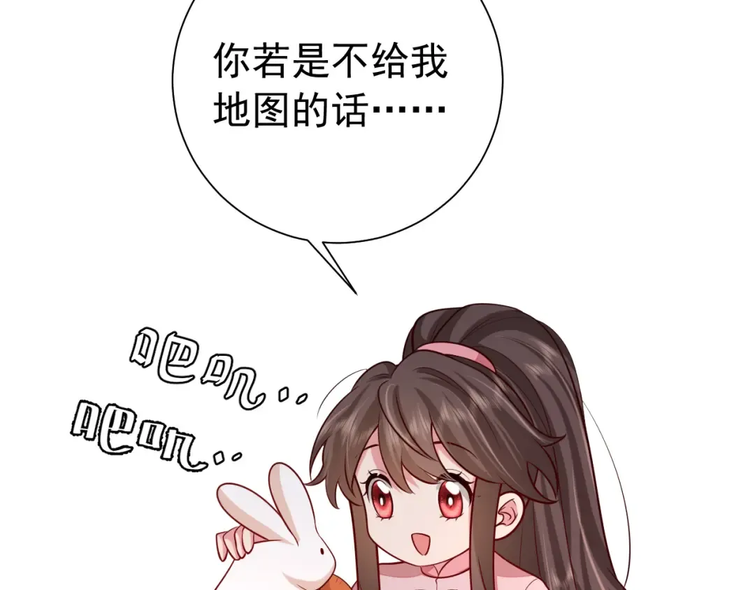 第89话 麻辣兔头 第77页