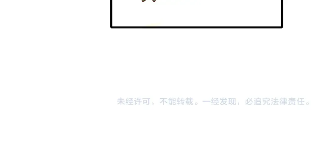 第89话 麻辣兔头 第84页