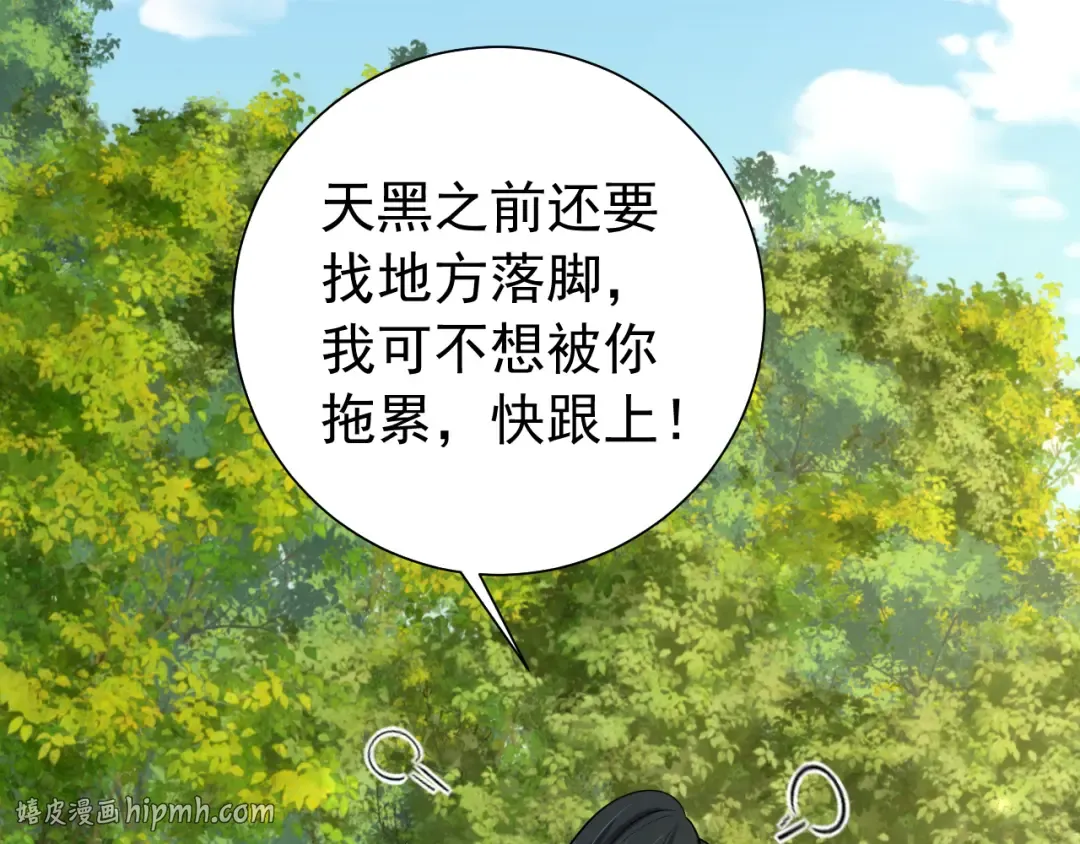 第89话 麻辣兔头 第88页