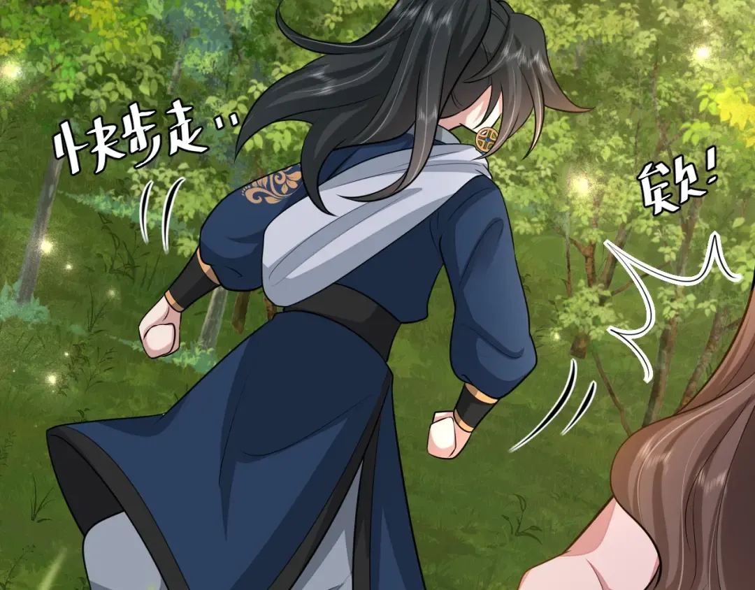第89话 麻辣兔头 第89页