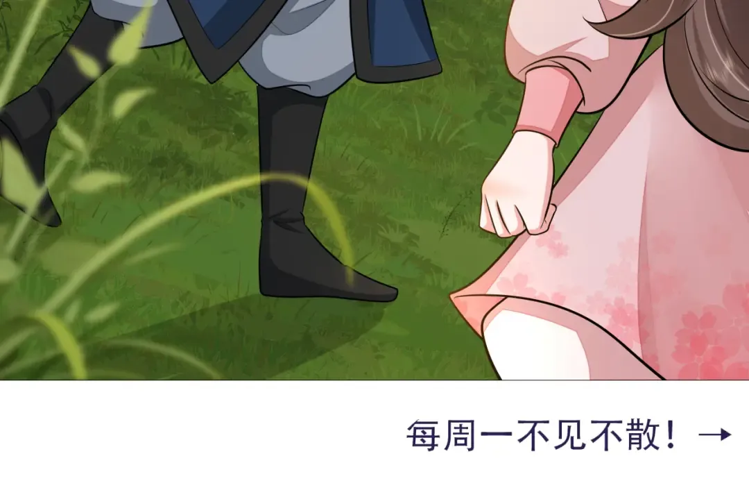 第89话 麻辣兔头 第90页