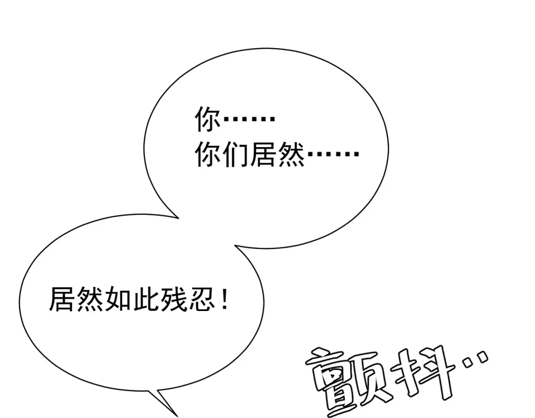 第90话 你下水了吗？！ 第5页