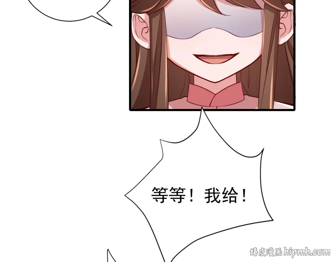 第90话 你下水了吗？！ 第8页