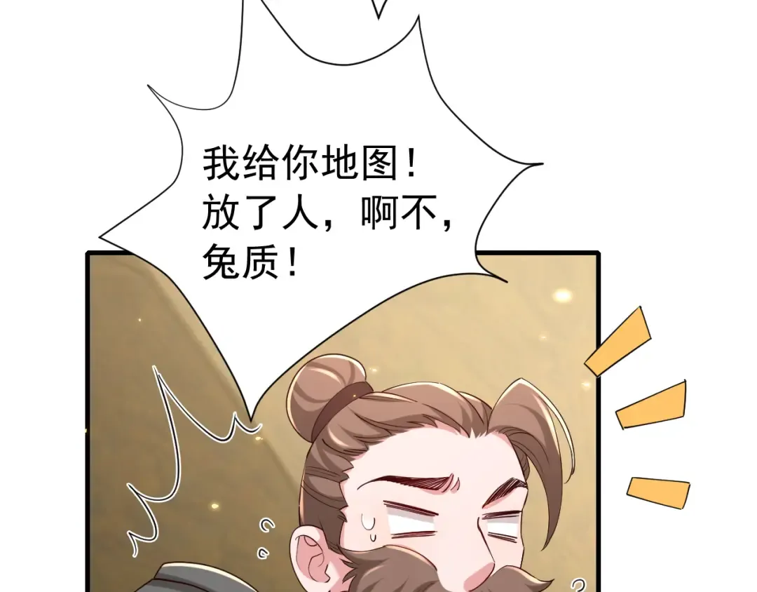 第90话 你下水了吗？！ 第9页