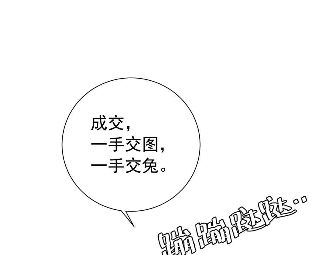 第90话 你下水了吗？！ 第11页