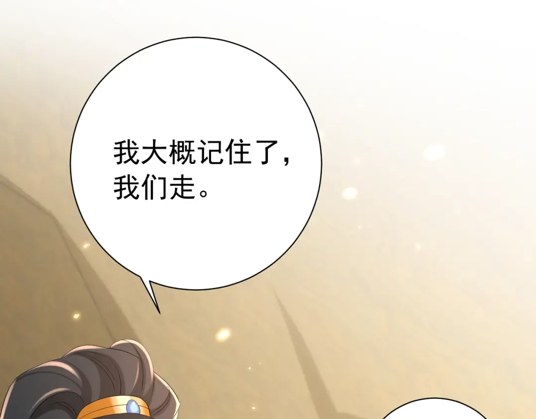 第90话 你下水了吗？！ 第15页