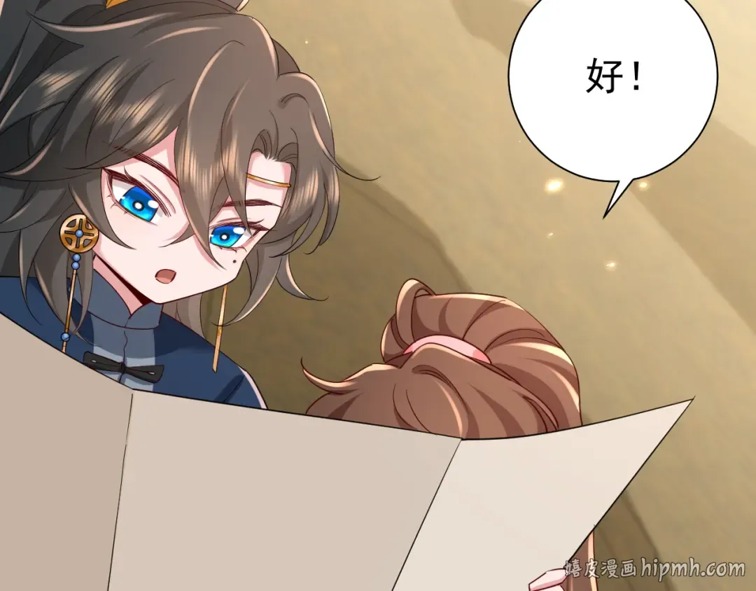 第90话 你下水了吗？！ 第16页