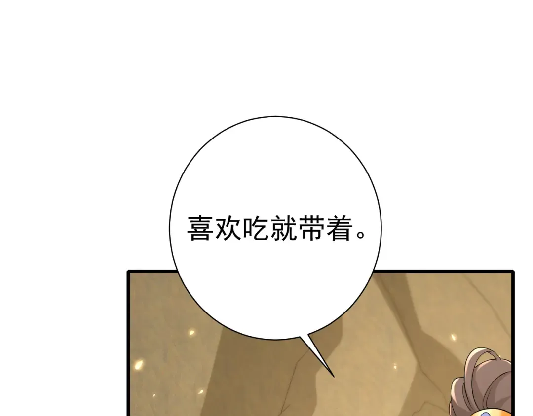 第90话 你下水了吗？！ 第19页