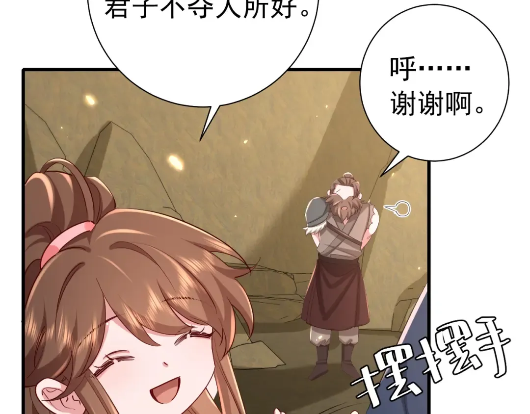 第90话 你下水了吗？！ 第22页