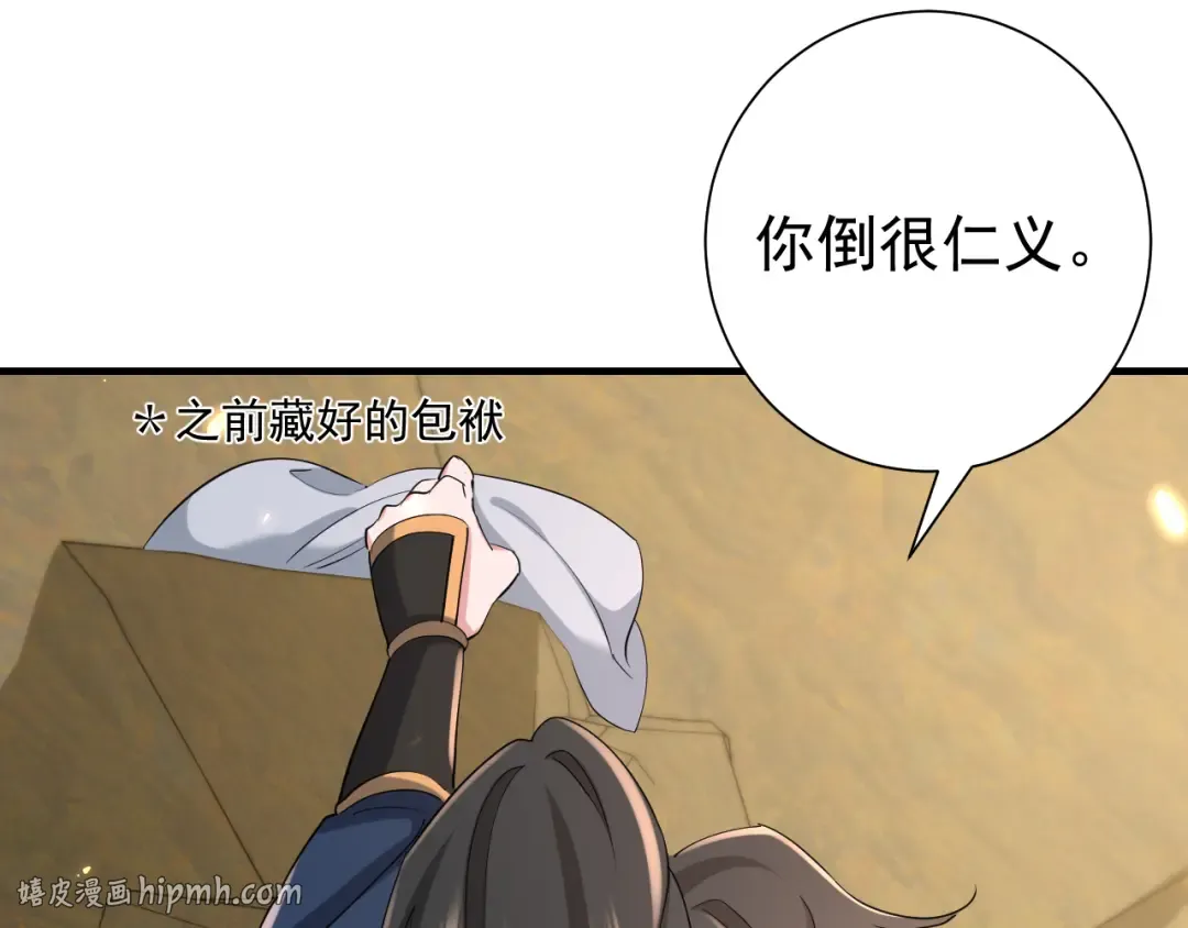 第90话 你下水了吗？！ 第24页