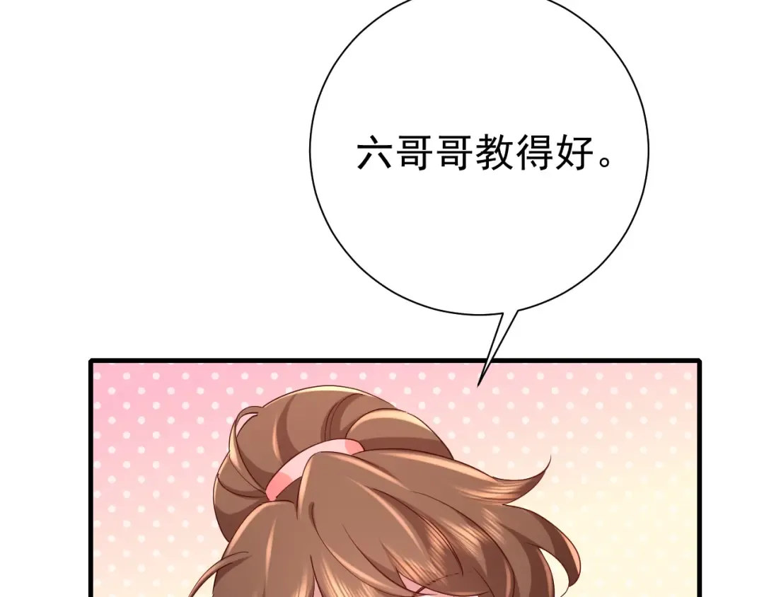 第90话 你下水了吗？！ 第27页