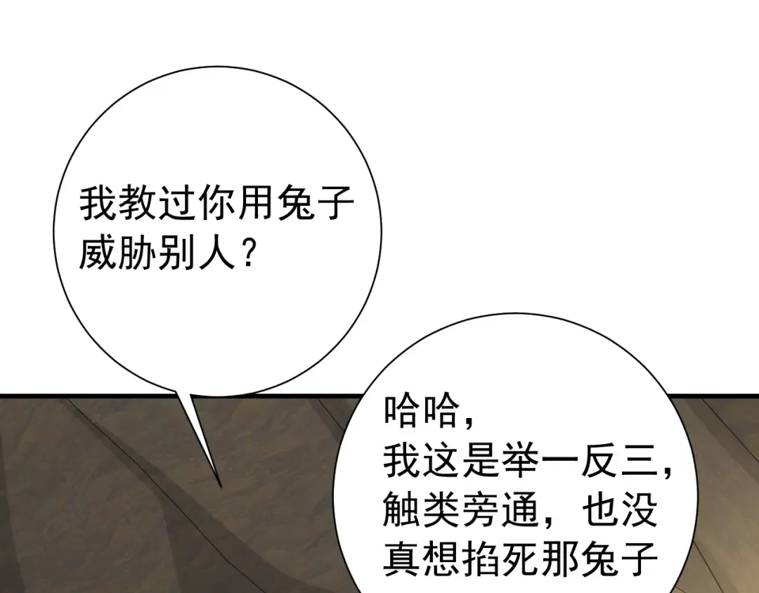 第90话 你下水了吗？！ 第29页