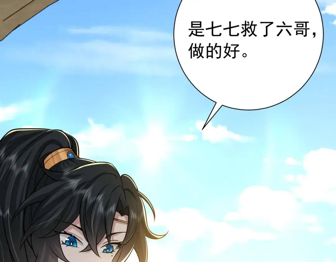 第90话 你下水了吗？！ 第34页