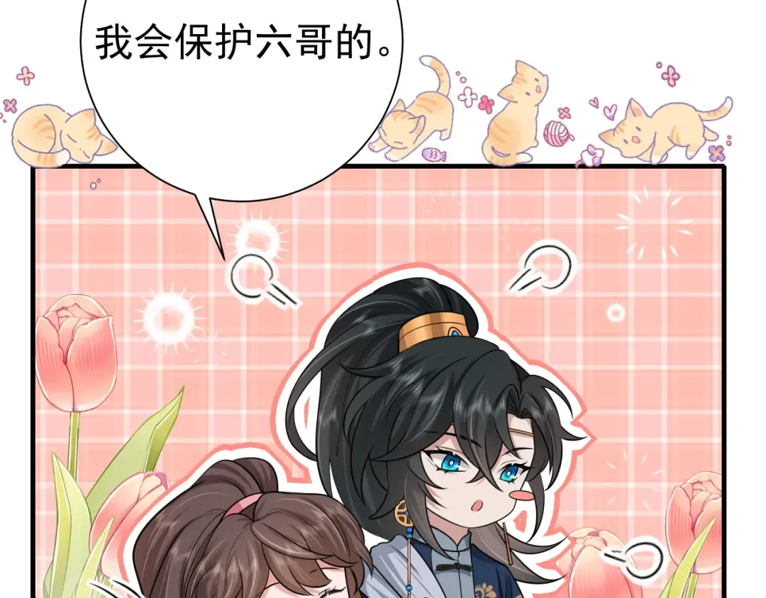 第90话 你下水了吗？！ 第37页