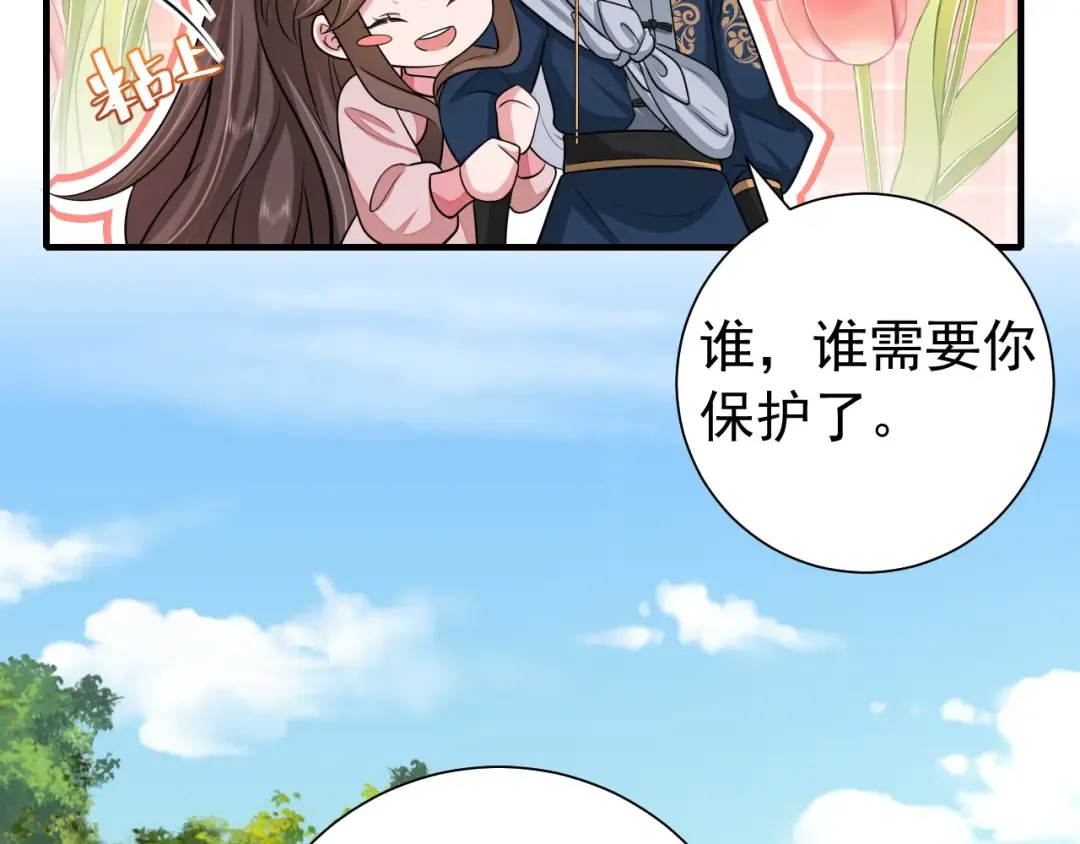 第90话 你下水了吗？！ 第38页