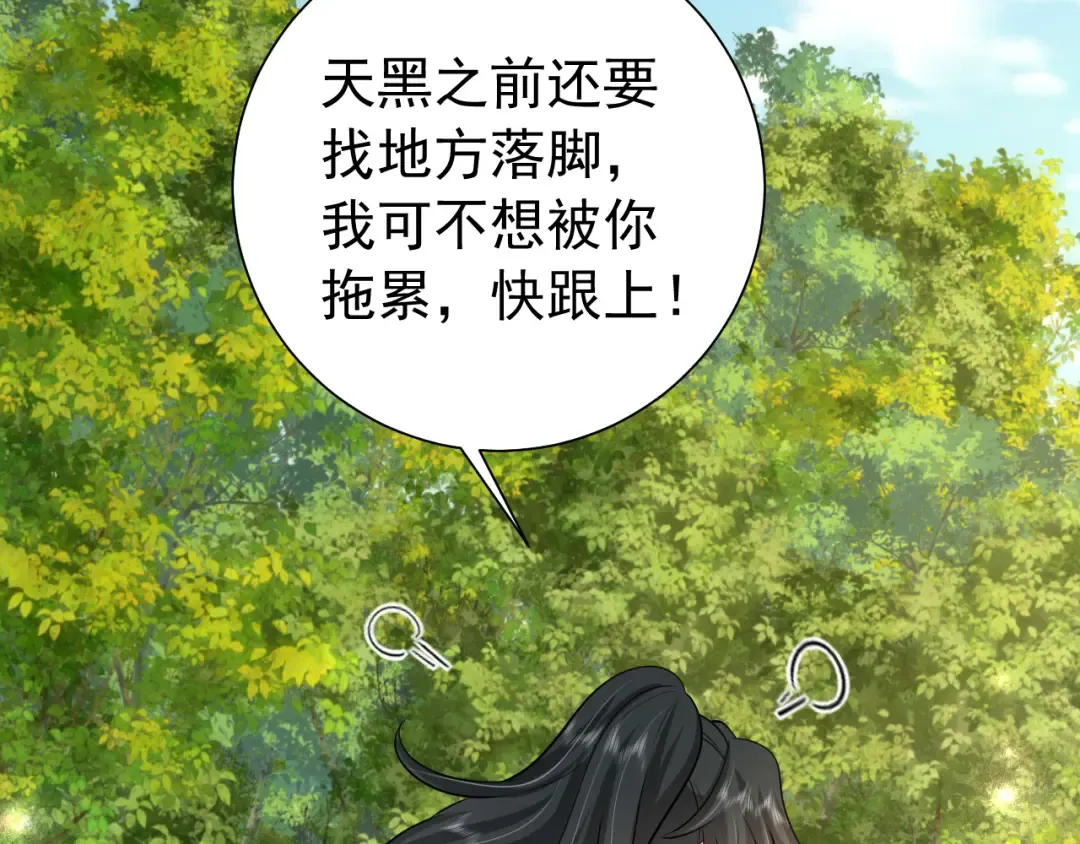 第90话 你下水了吗？！ 第39页