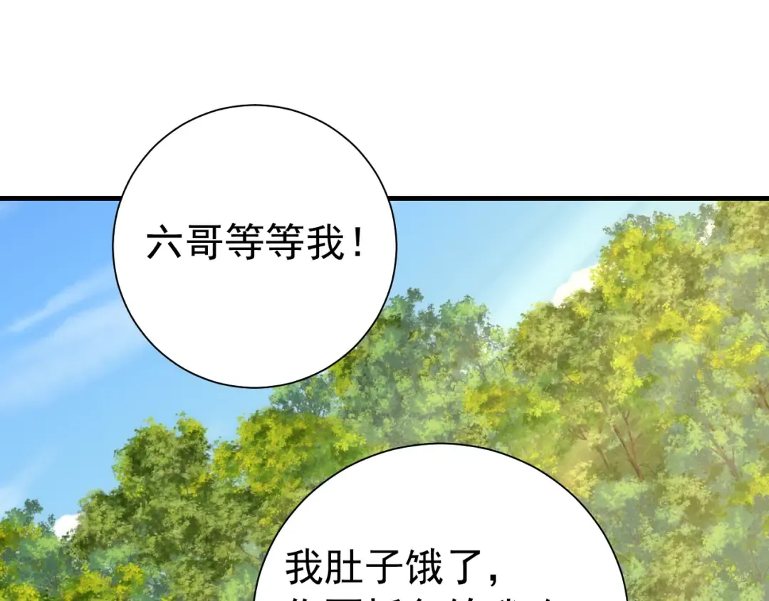 第90话 你下水了吗？！ 第42页