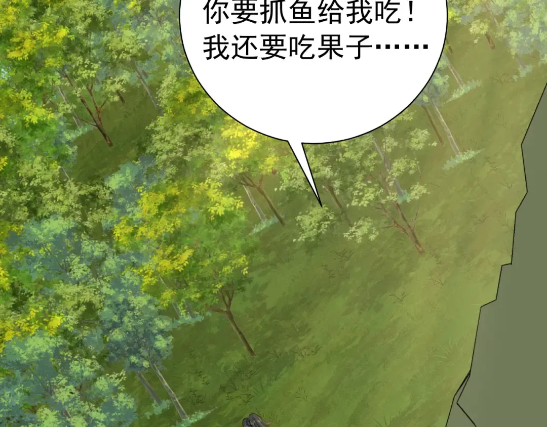 第90话 你下水了吗？！ 第43页