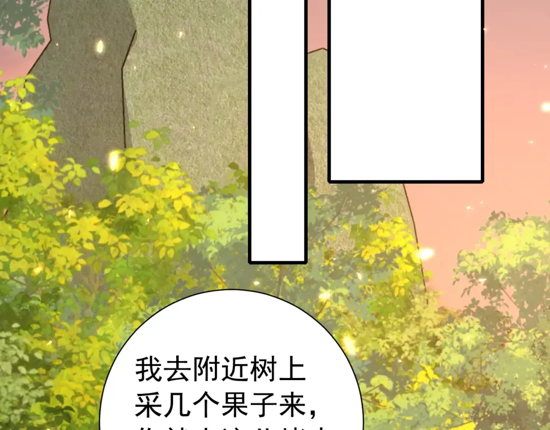 第90话 你下水了吗？！ 第47页