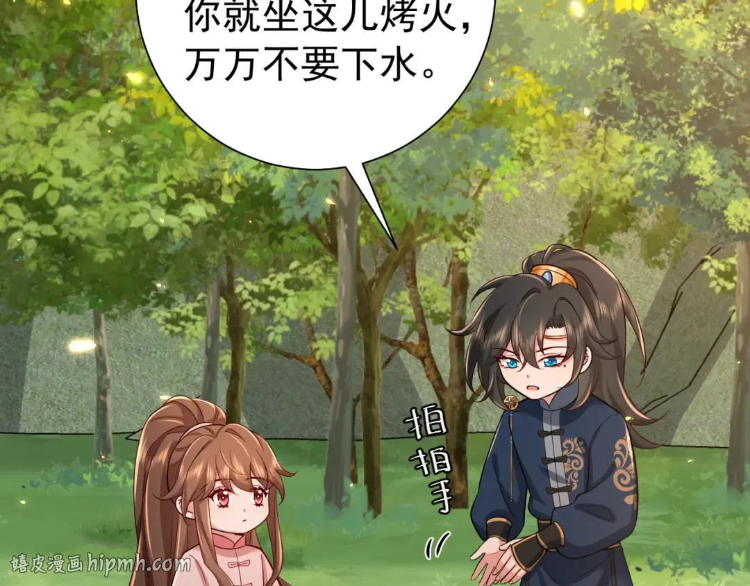 第90话 你下水了吗？！ 第48页